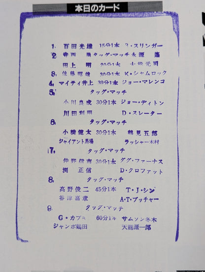 89ジャイアント・シリーズ