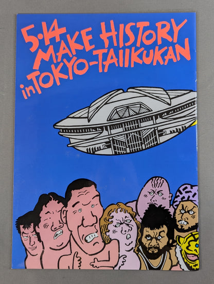 ★2代目タイガー、マスクを脱ぐ!★ 5.14MAKE HISTORY in TOKYO TAIIKUKAN