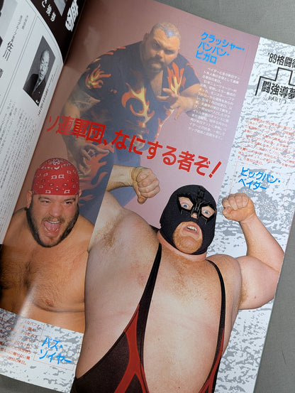 ★プロレス界初のドーム興行★ 89格闘衛星 闘強導夢 プロリンピックPART1
