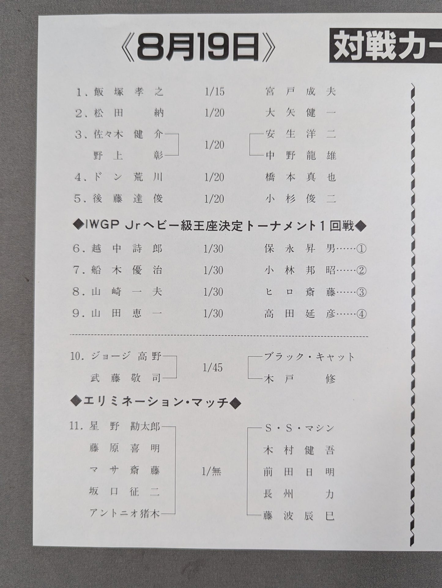 ★ポートレート3枚・VHS広告付★ サマー・ナイト・フィーバーIN国技館