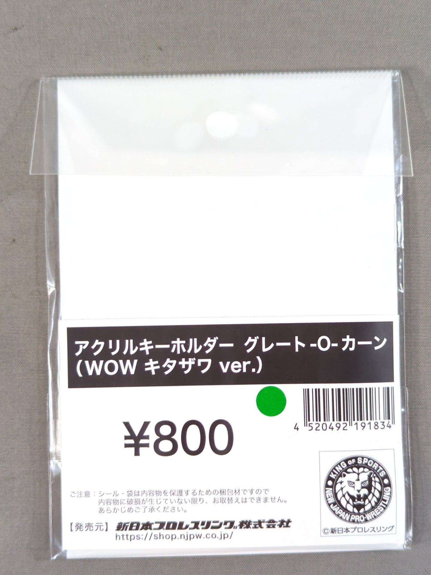 ★WOW Kitazawa ver. ★ Great-O-Khan Acrylic Keychain