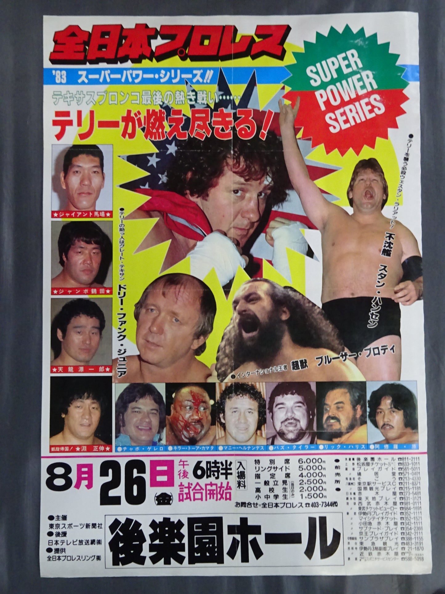 ★ Terry burns out! ★ 83 Superpower Series
