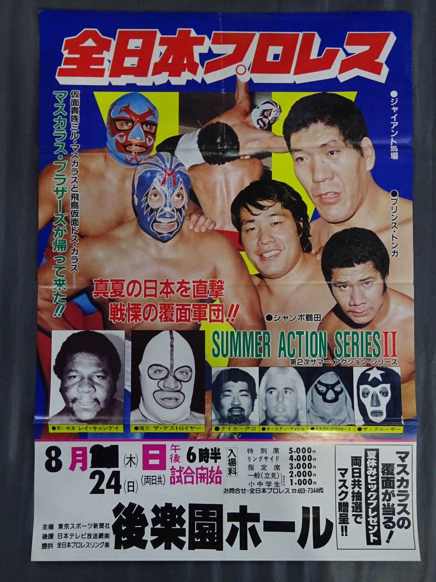 ★ The Mascaras Brothers are back!! ★ 80 2nd Summer Action Series [Opening Rounds & 3]