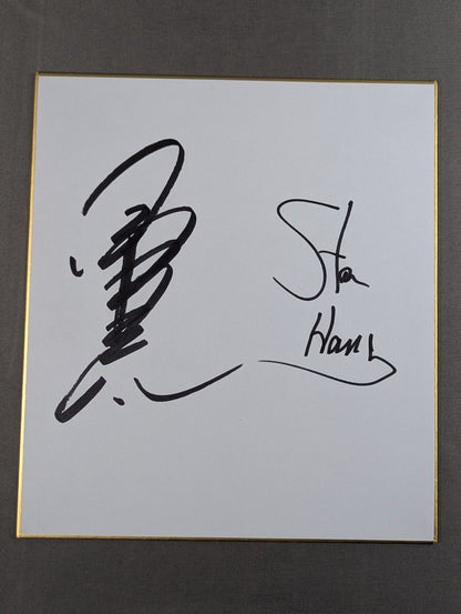 小橋建太＆スタン・ハンセン