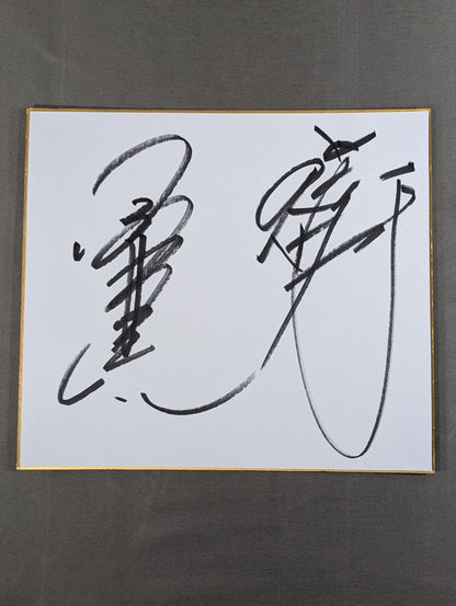 前田日明＆小橋健太