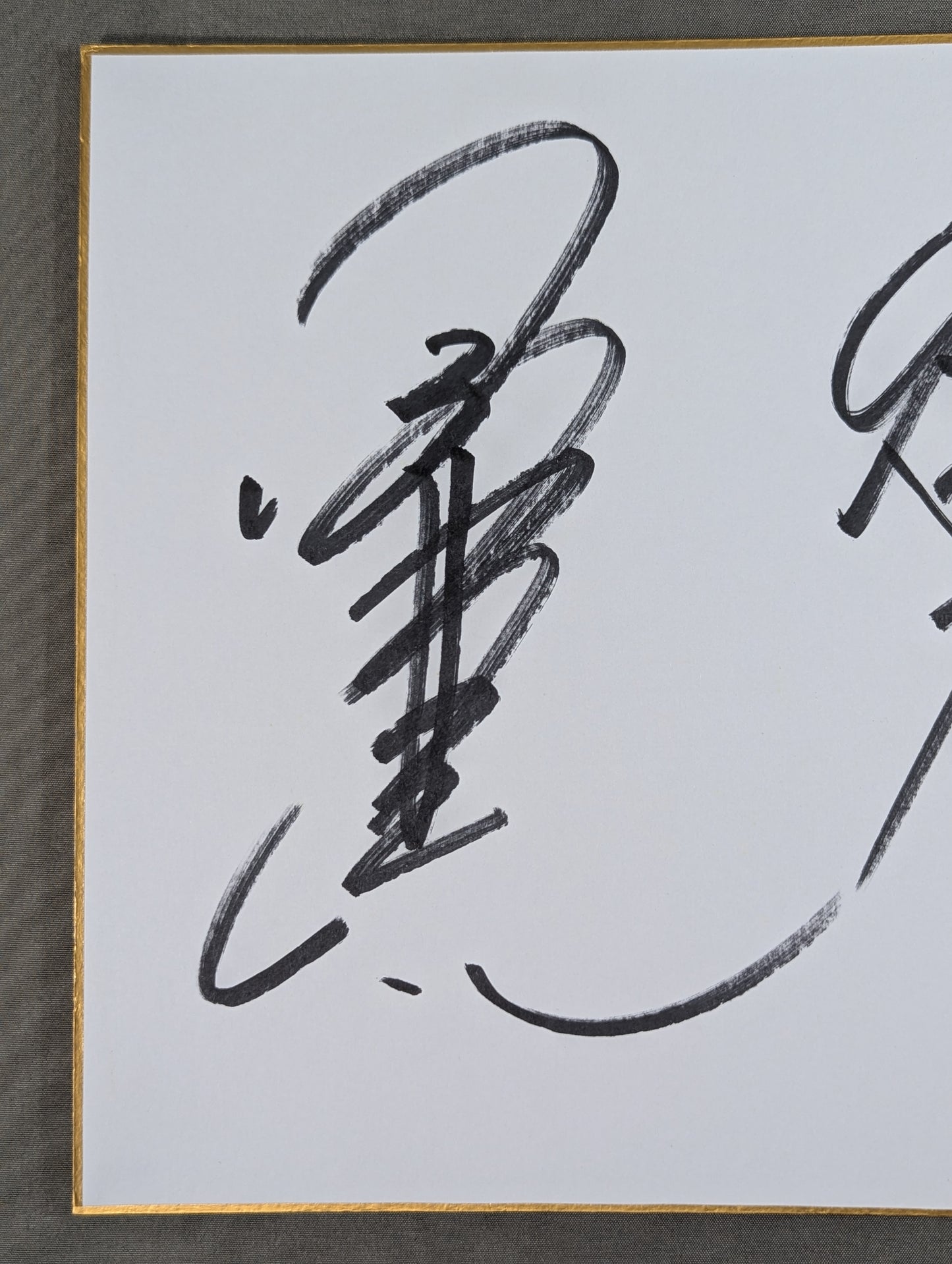 前田日明＆小橋健太