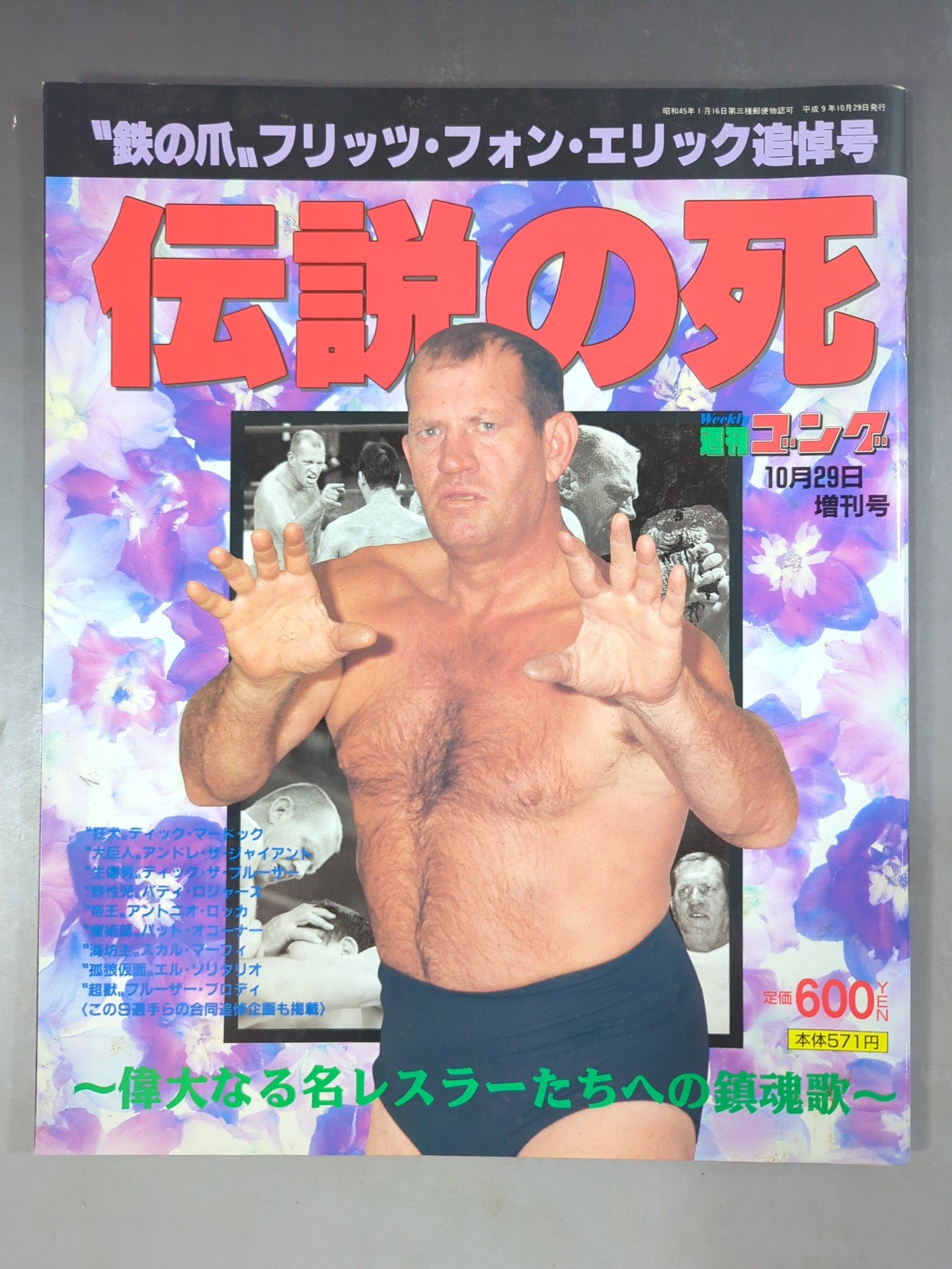 Gong Special Issue Legendary Death "Iron Claw" Fritz Von Erich Memorial Issue