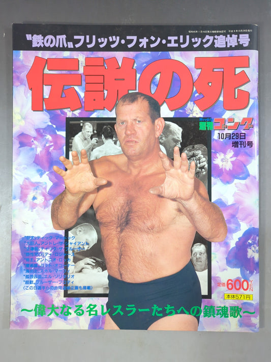 Gong Special Issue Legendary Death "Iron Claw" Fritz Von Erich Memorial Issue