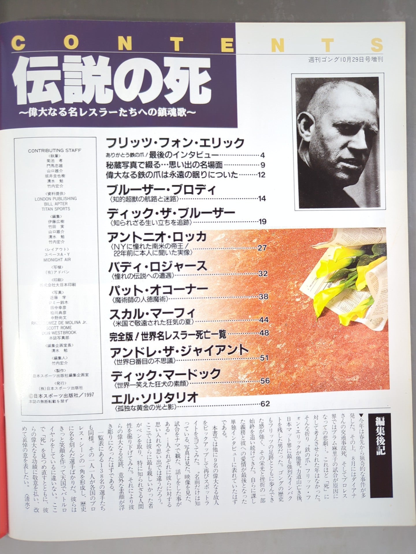 Gong Special Issue Legendary Death "Iron Claw" Fritz Von Erich Memorial Issue