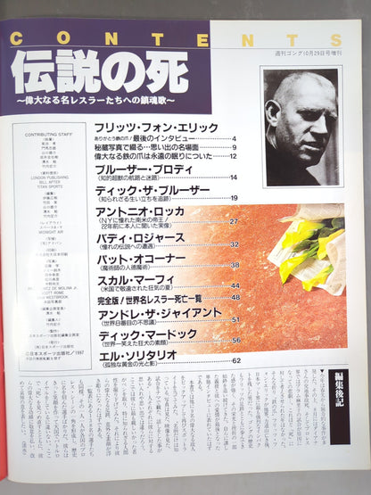 Gong Special Issue Legendary Death "Iron Claw" Fritz Von Erich Memorial Issue