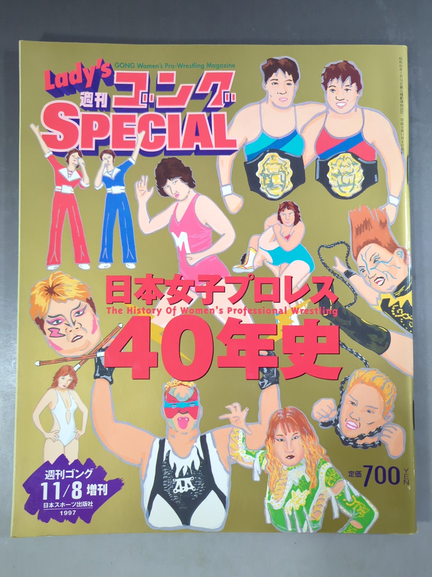 ゴング増刊号 日本女子プロレス40年史 Lady’sゴングSPECIAL