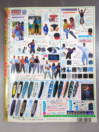 ゴング増刊号 日本女子プロレス40年史 Lady’sゴングSPECIAL