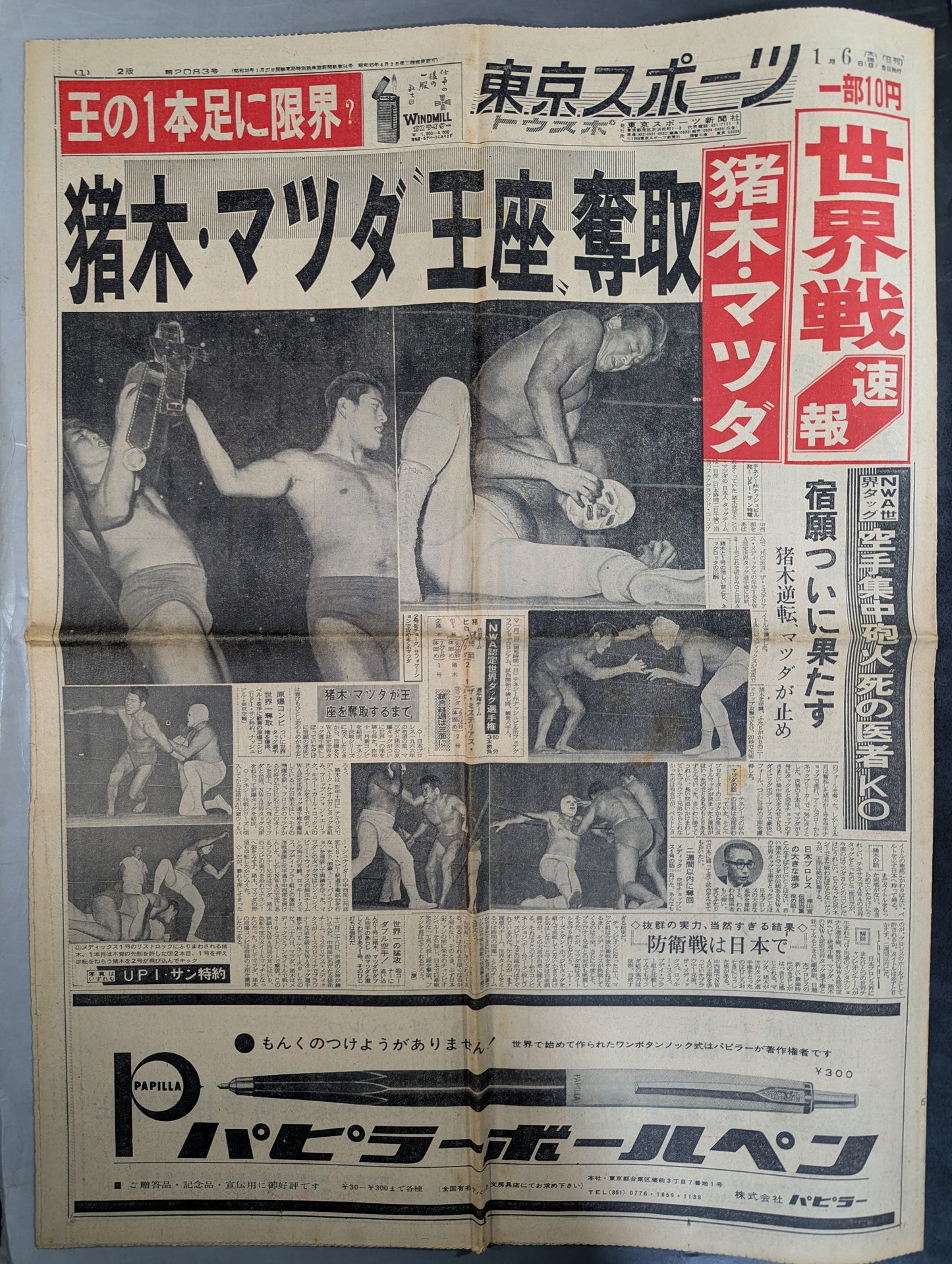 Tokyo Sports January 6, 1966 issue