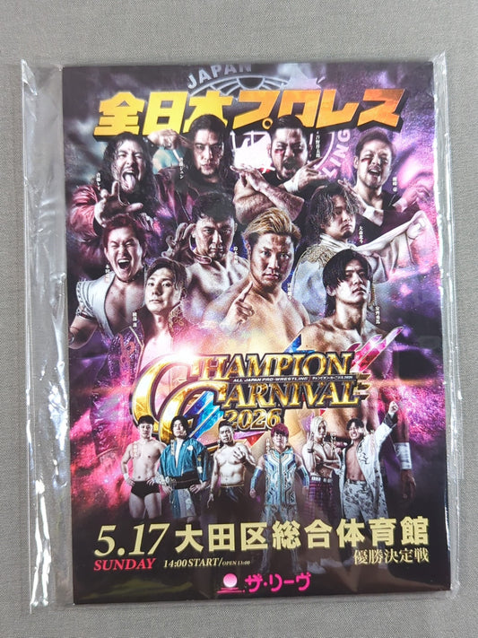 全日本プロレス メモ帳(2026.5.17)