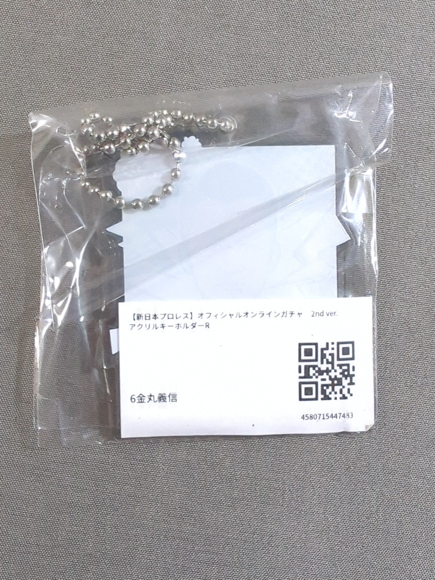 Yoshinobu Kanemaru Acrylic Keychain