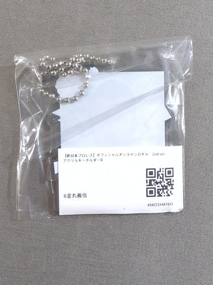 Yoshinobu Kanemaru Acrylic Keychain