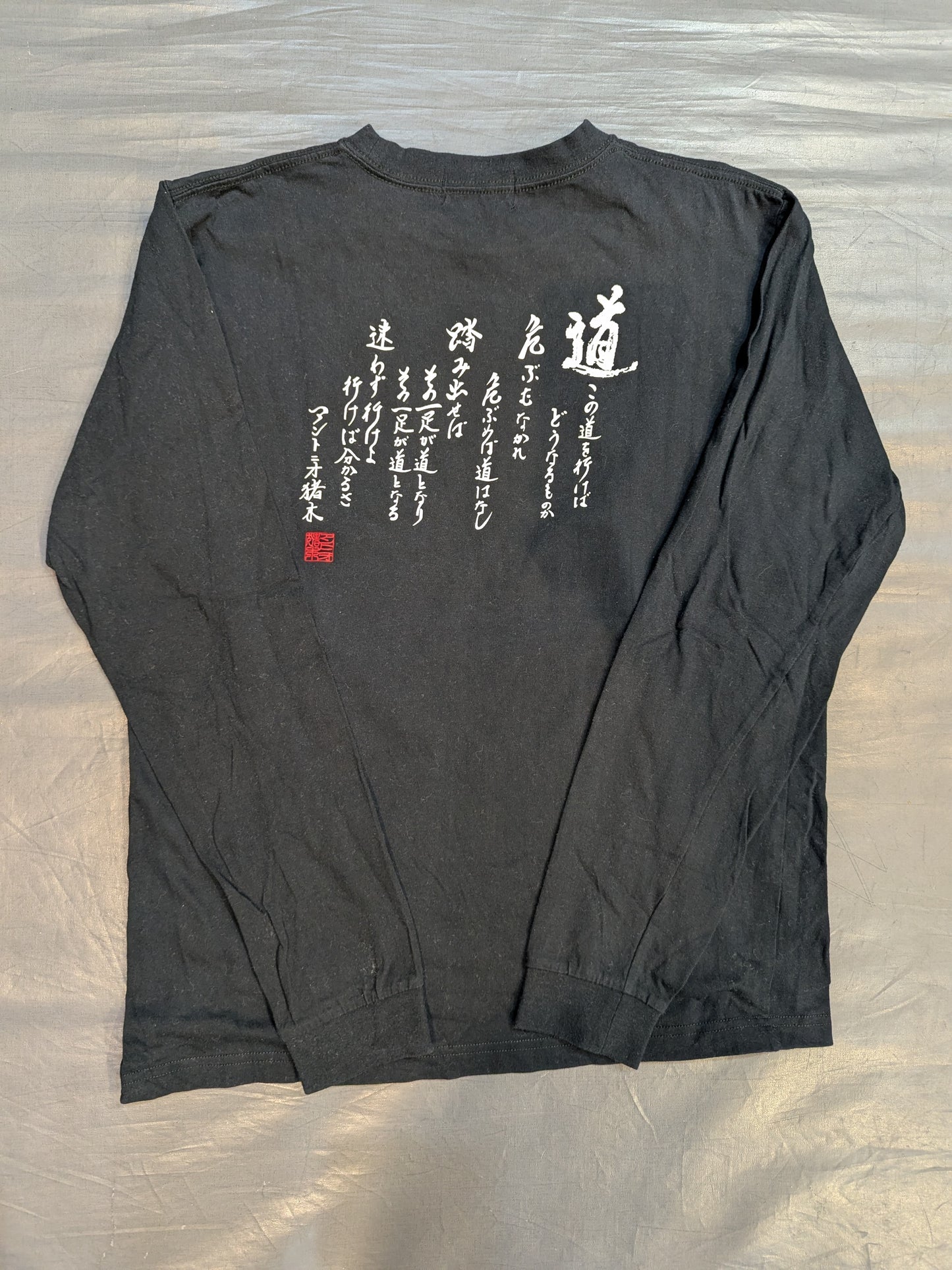 Antonio Inoki  'Fighting Spirit' Long Sleeve T-Shirt