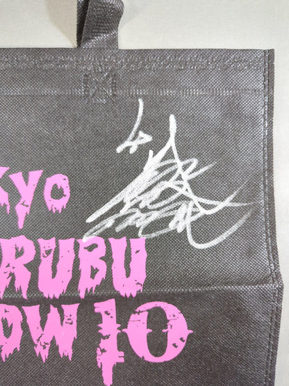 【BUSHI 直筆サイン入り】丸武商店 不織布バッグ②