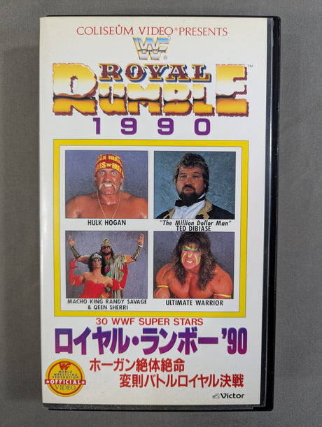ロイヤル・ランボー’90 ★ホーガン絶体絶命・変則バトルロイヤル決戦★