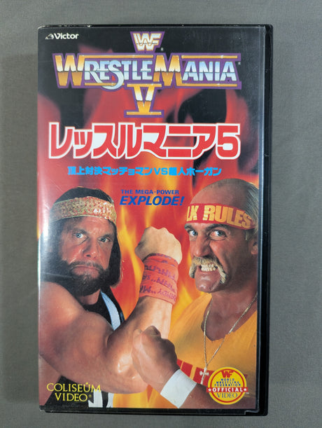 レッスルマニア5 ★頂上対決マッチョマンvs超人ホーガン★