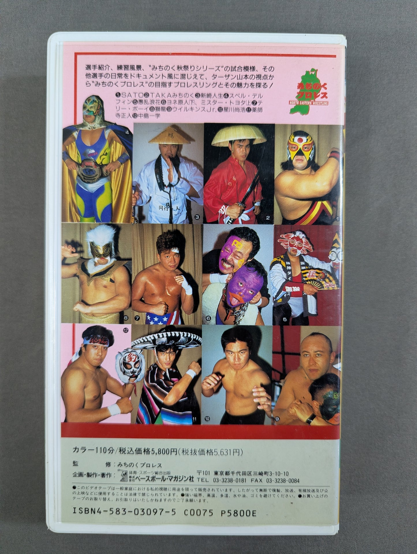 Tarzan Yamamoto, editor-in-chief of 'Weekly Pro Wrestling ', goes Michinoku Lucha Heaven