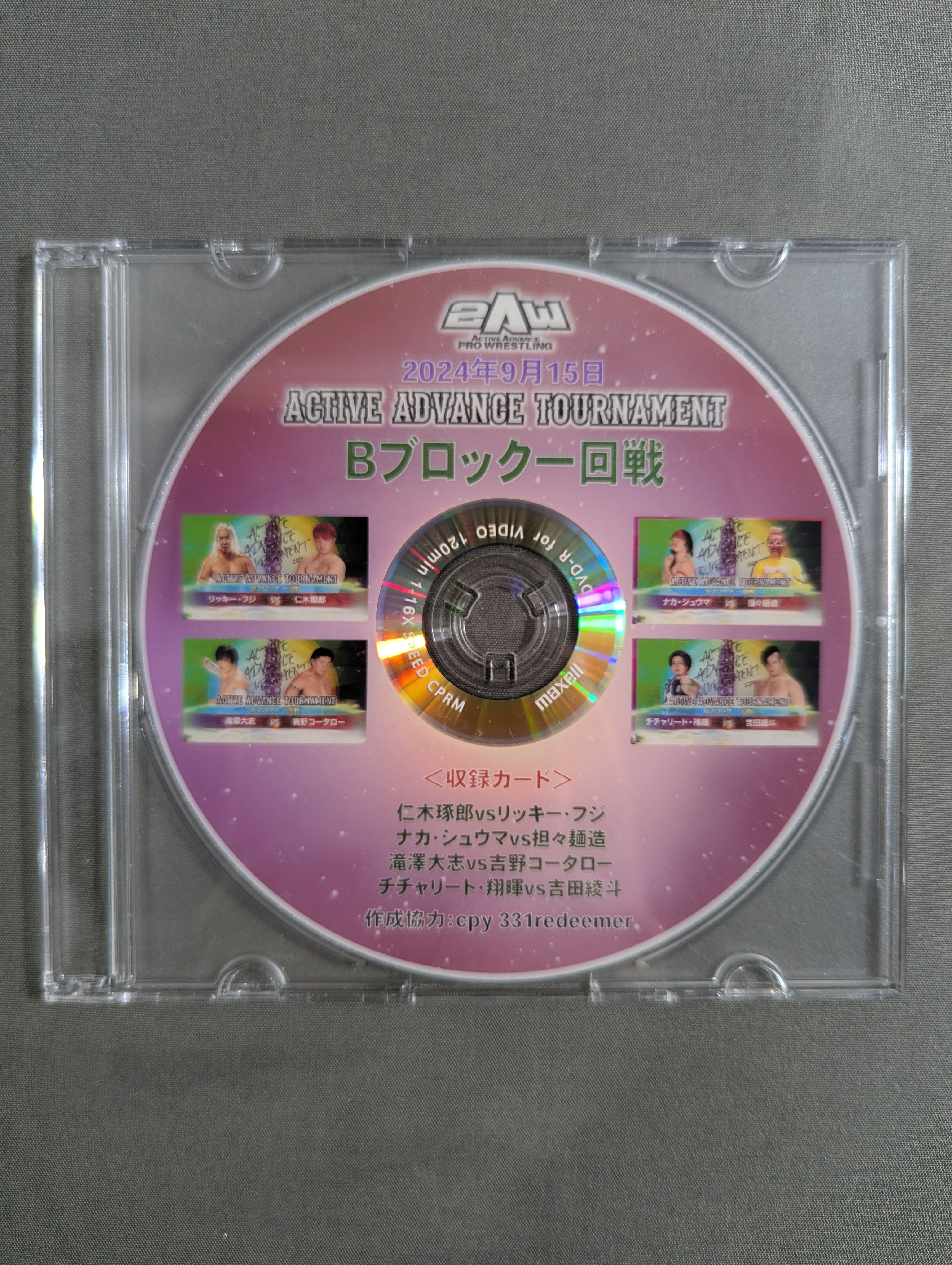 DVD – 闘道館