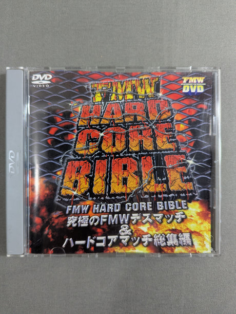 FMW HARD CORE BIBLE ★究極のFMWデスマッチ＆ハードコアマッチ総集編★