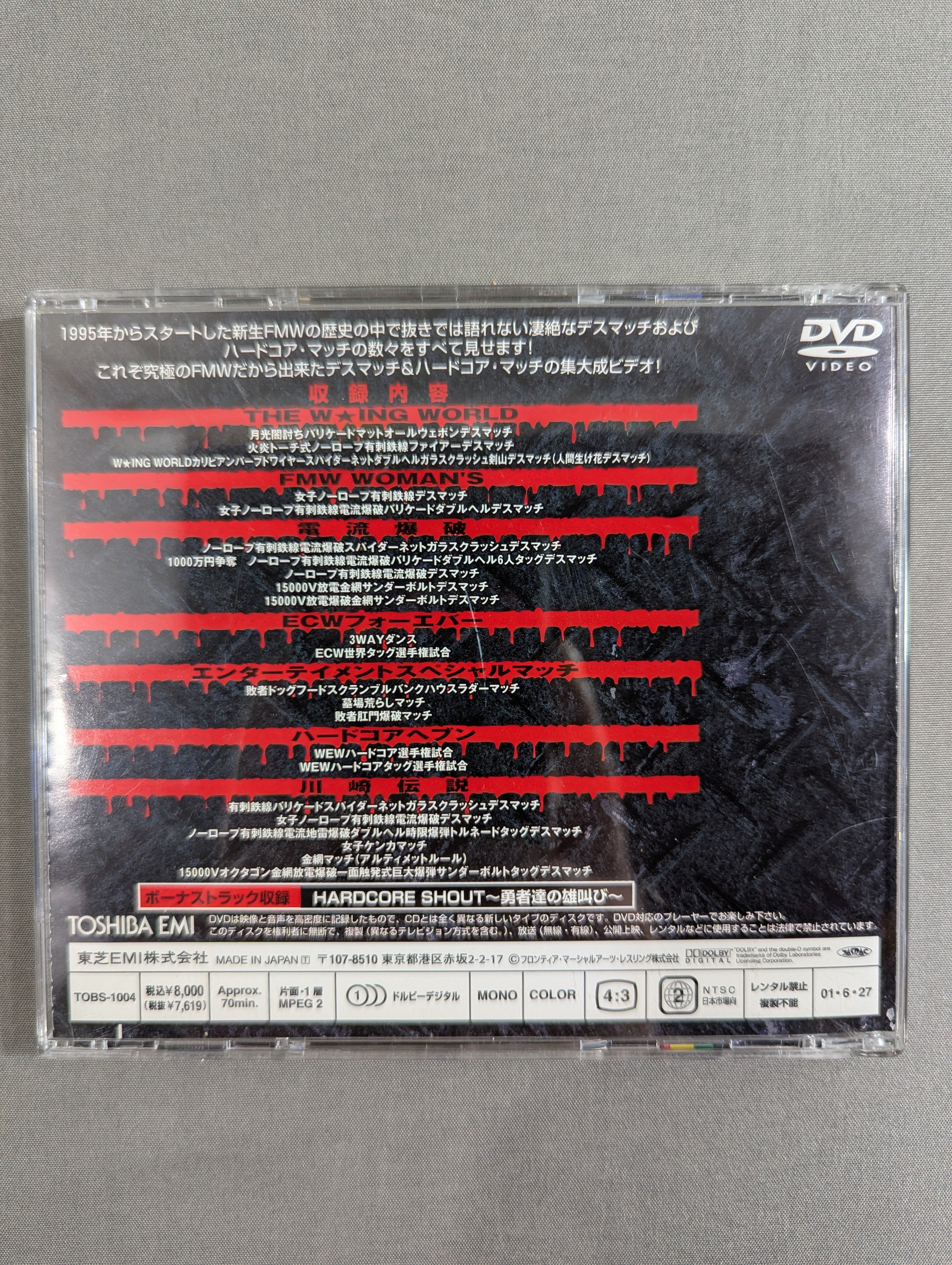 FMW HARD CORE BIBLE ☆究極のFMWデスマッチ＆ハードコアマッチ総集編