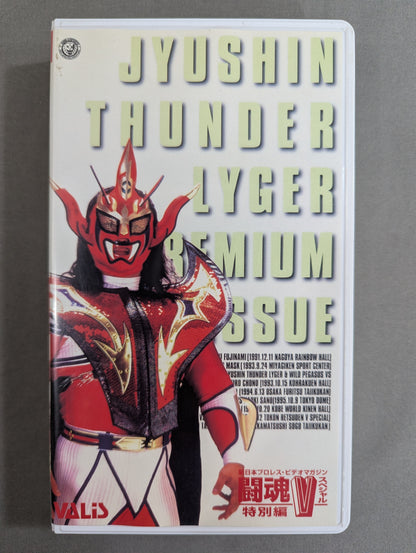 Jushin Thunder Liger Fighting Spirit V Special Edition