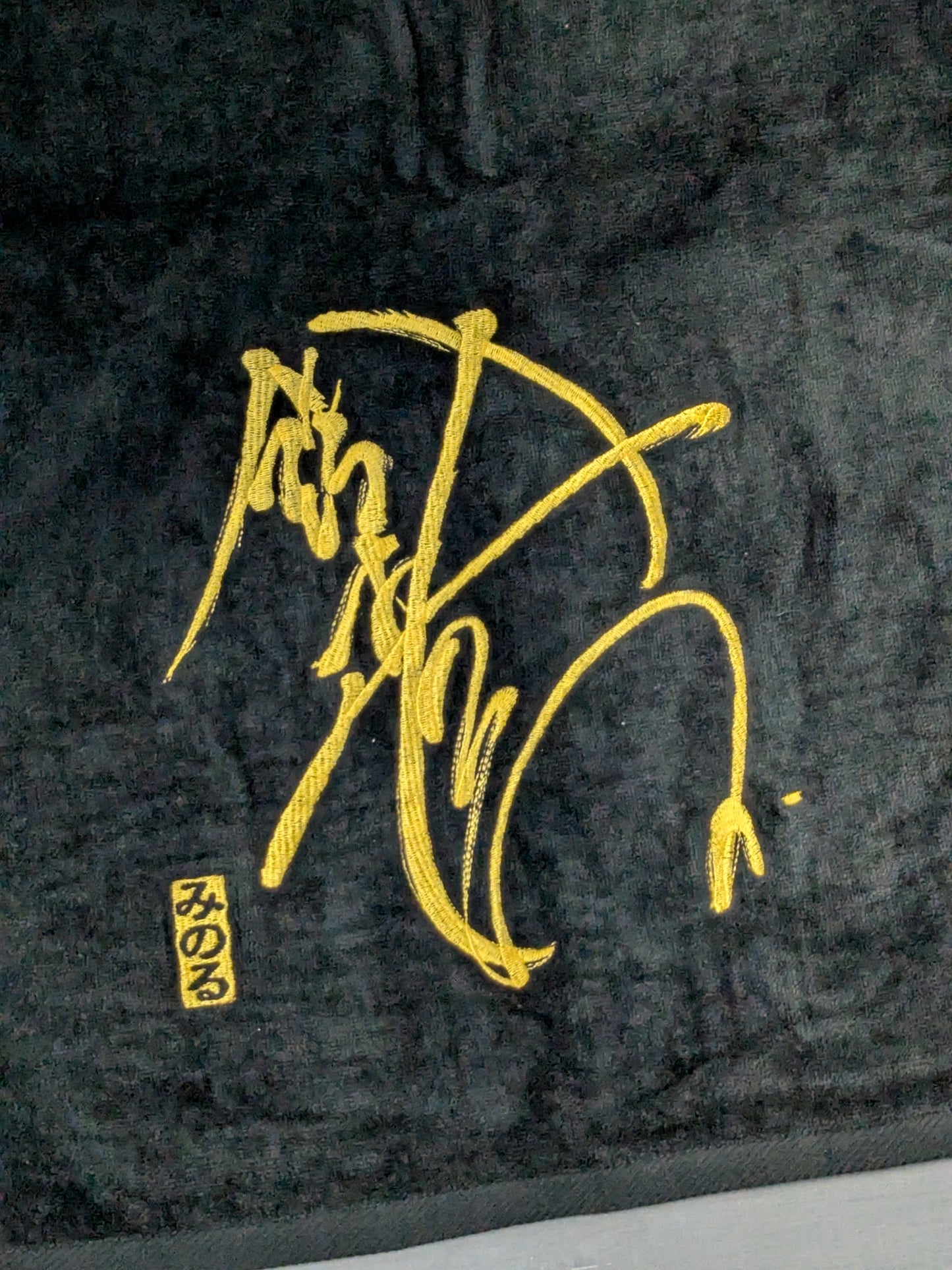 【直筆サイン入り(「風」入り)】鈴木みのる サイン刺繍バスタオル(ブラック)