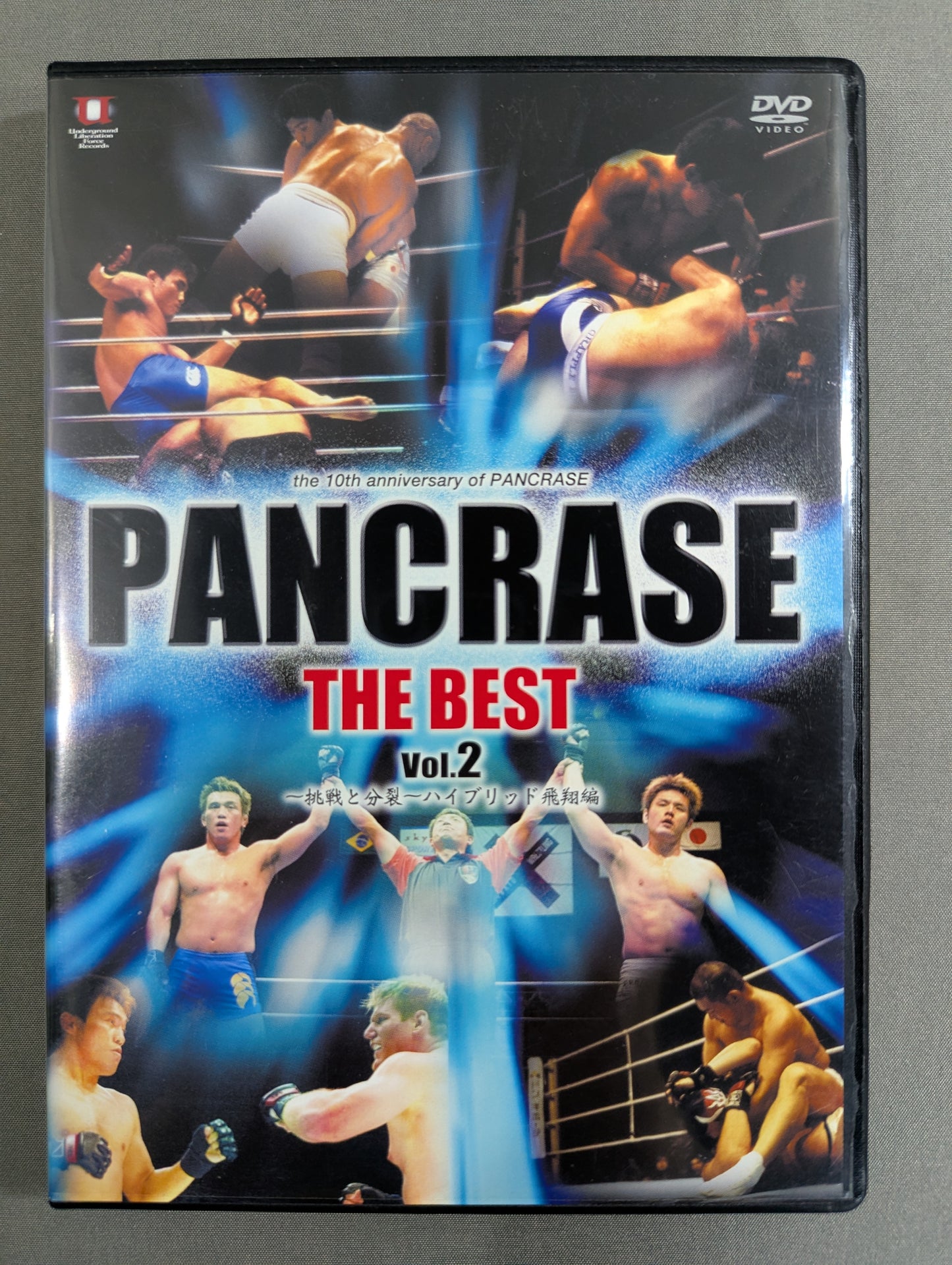 PANCRASE THE BEST Vol.2 ～挑戦と分裂～ ハイブリット飛翔編