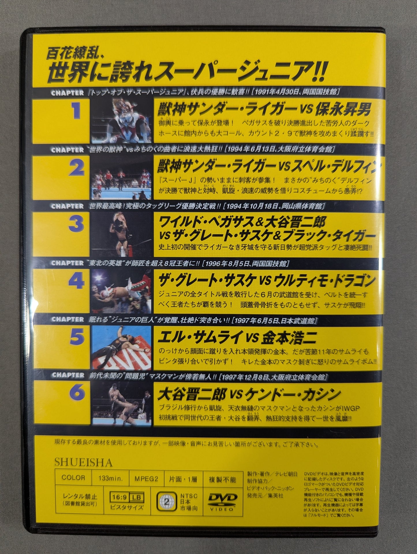 Burn! New Japan Pro Wrestling  vol.64