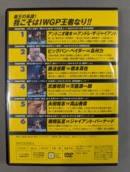 Burn! New Japan Pro Wrestling  vol.61