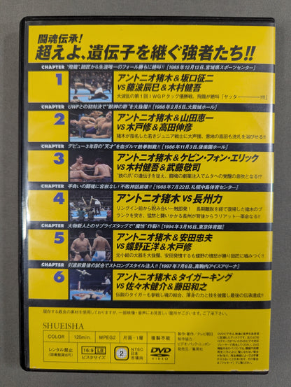 Burn! New Japan Pro Wrestling  vol.57