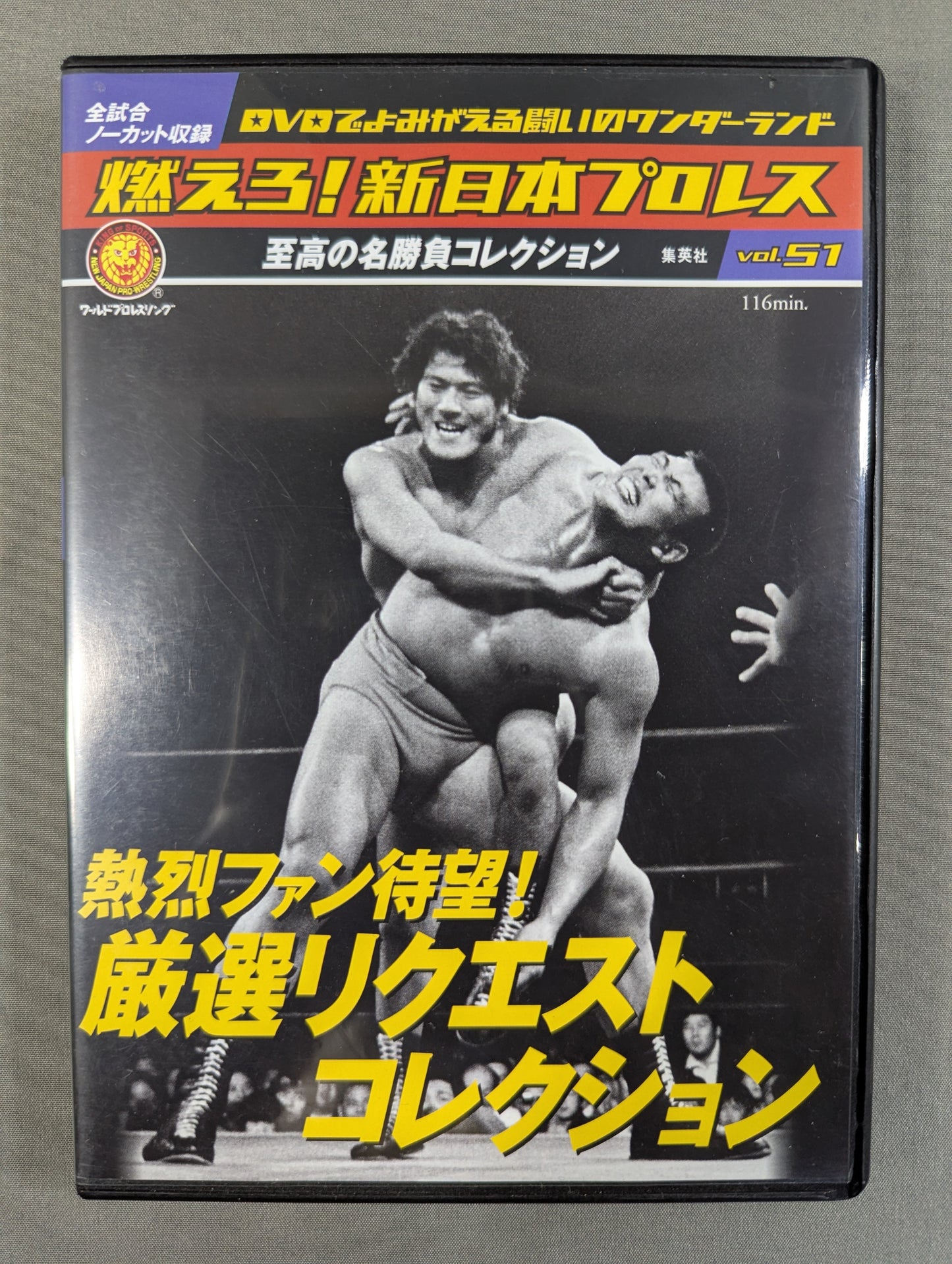 Burn! New Japan Pro Wrestling  vol.51