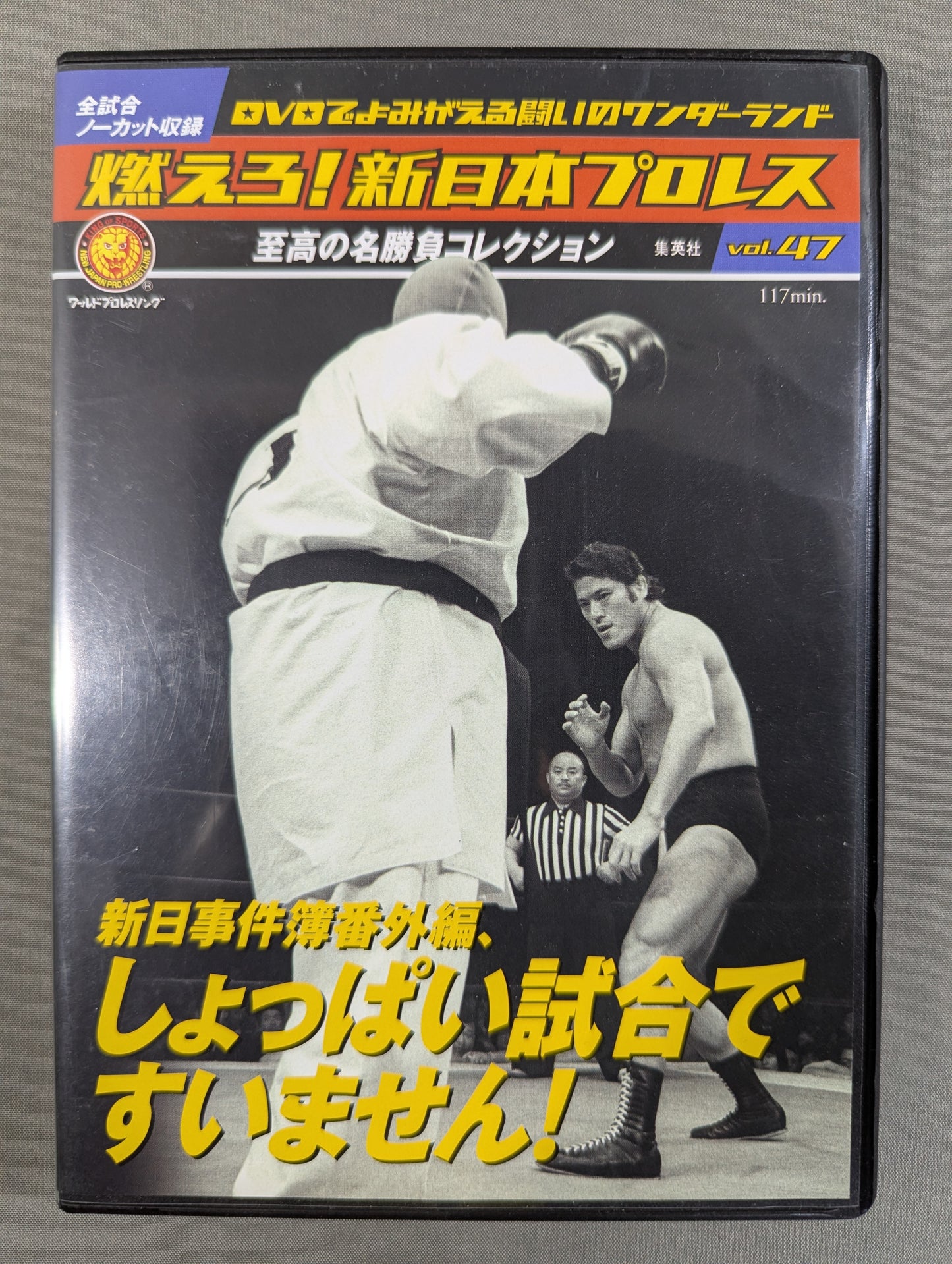 Burn! New Japan Pro Wrestling  vol.47