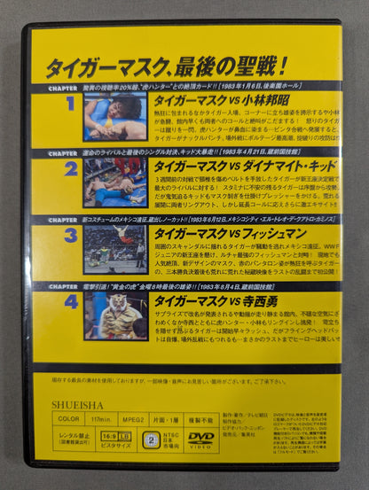 Burn! New Japan Pro Wrestling  vol.45