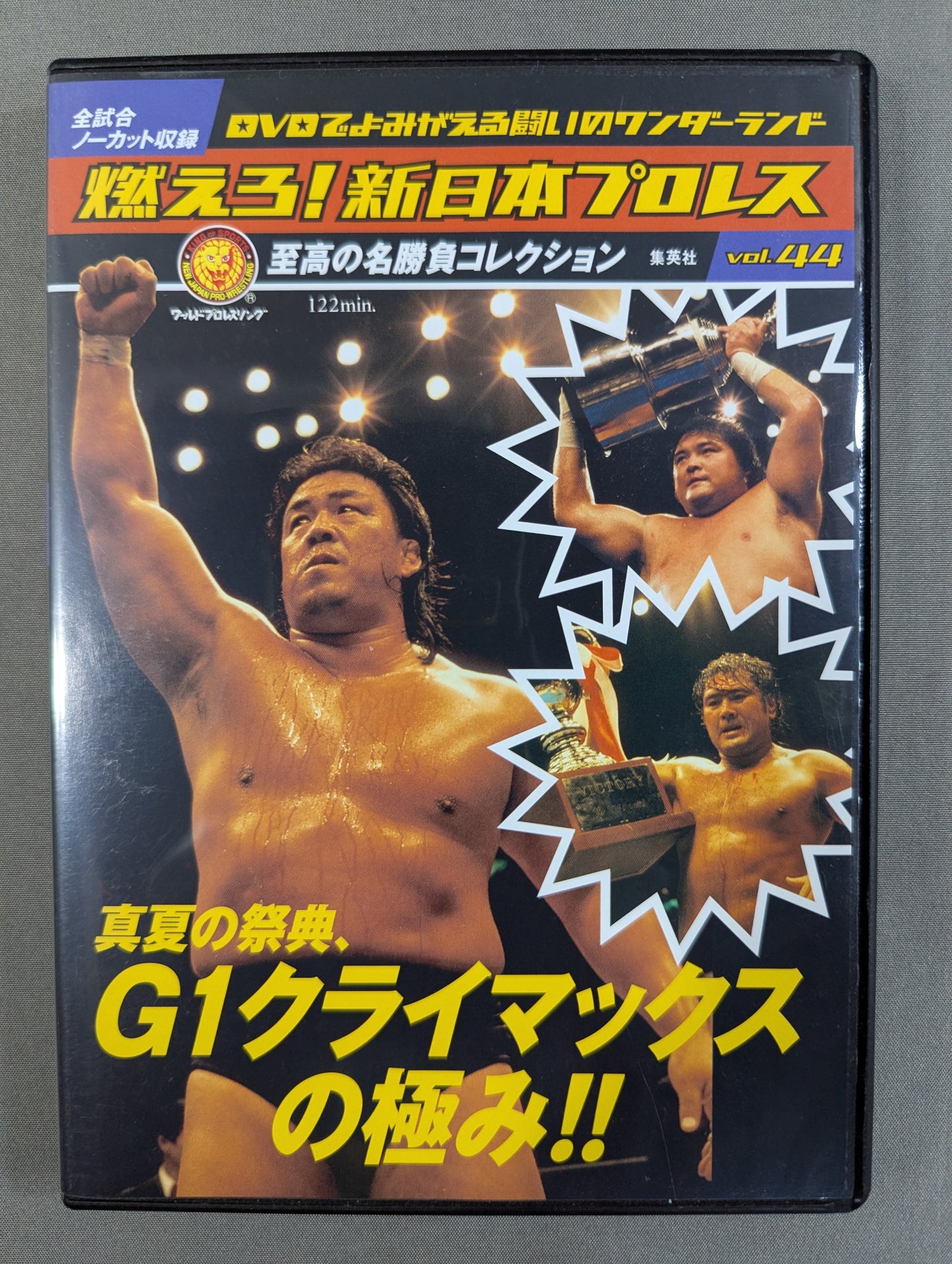 Burn! New Japan Pro Wrestling  vol.44