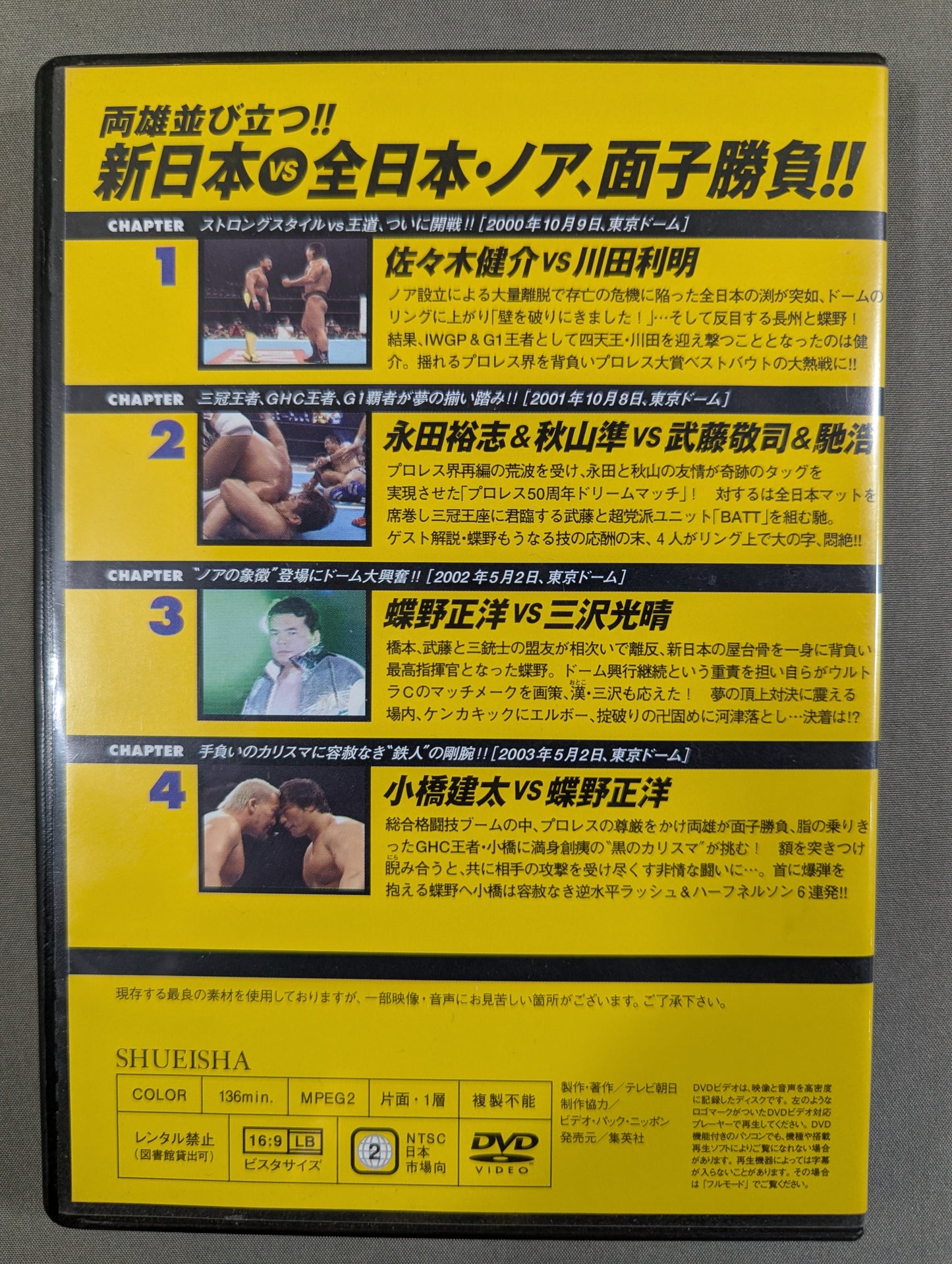 Burn! New Japan Pro Wrestling  vol.39