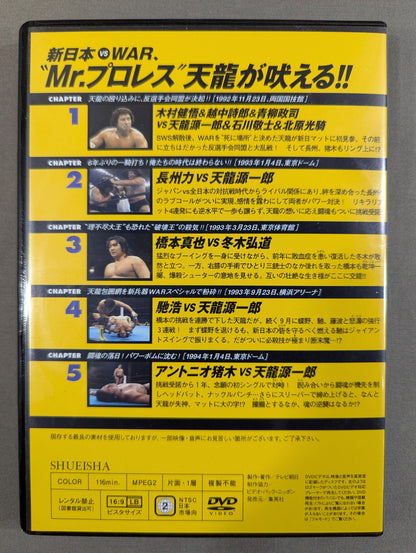 Burn! New Japan Pro Wrestling  vol.32