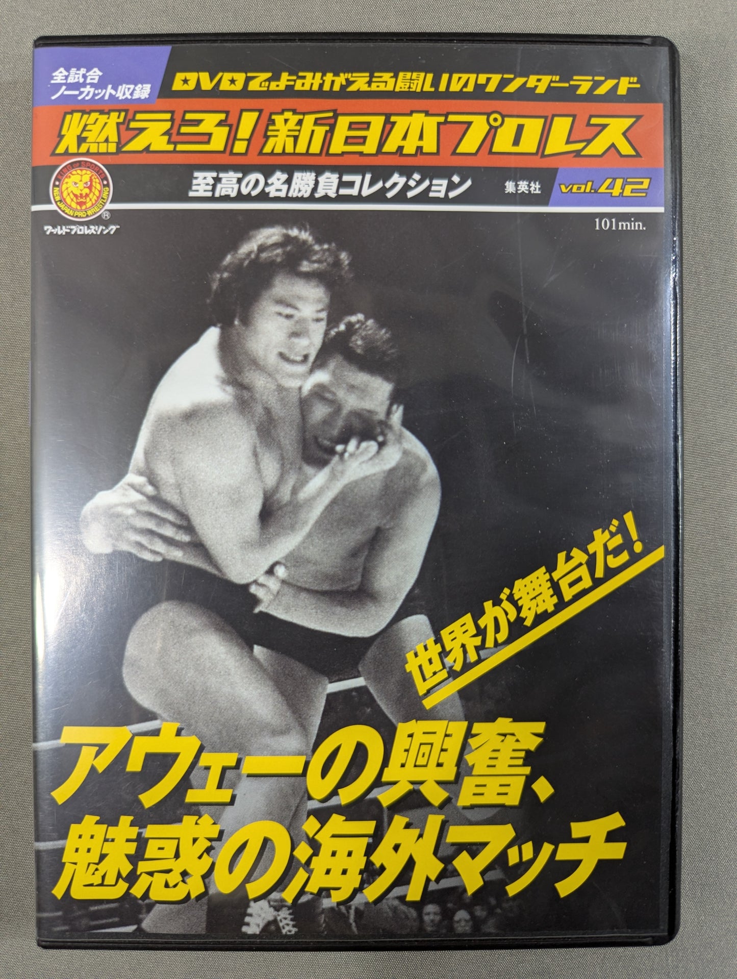 Burn! New Japan Pro Wrestling  vol.42