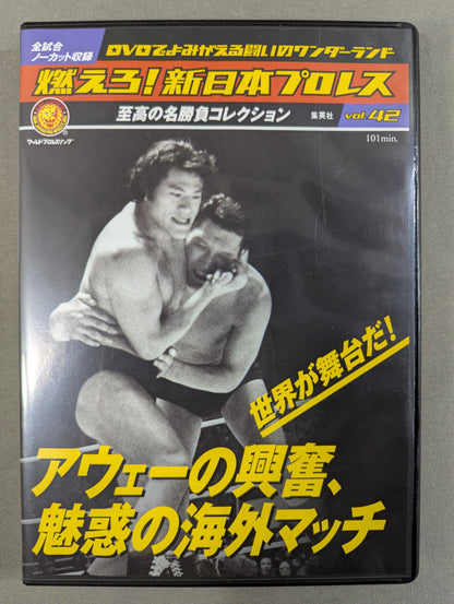 Burn! New Japan Pro Wrestling  vol.42
