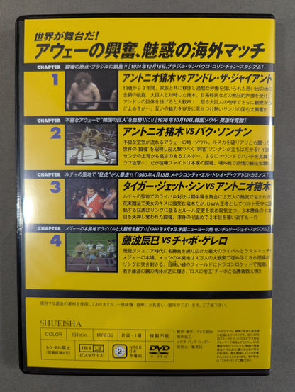 Burn! New Japan Pro Wrestling  vol.42