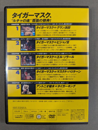 燃えろ!新日本プロレス vol.11