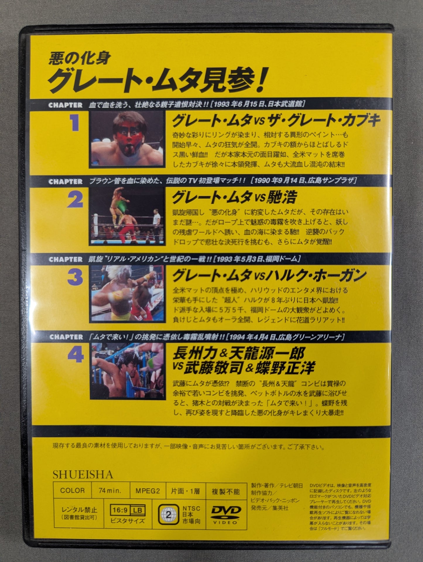 Burn! New Japan Pro Wrestling  vol.7