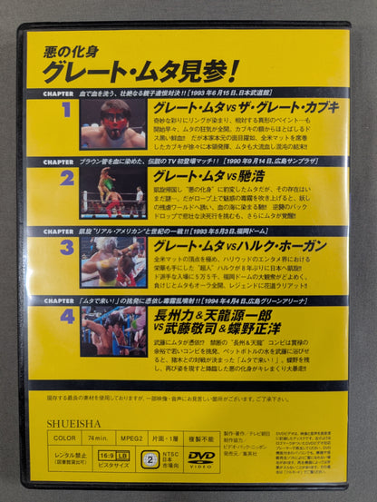 Burn! New Japan Pro Wrestling  vol.7
