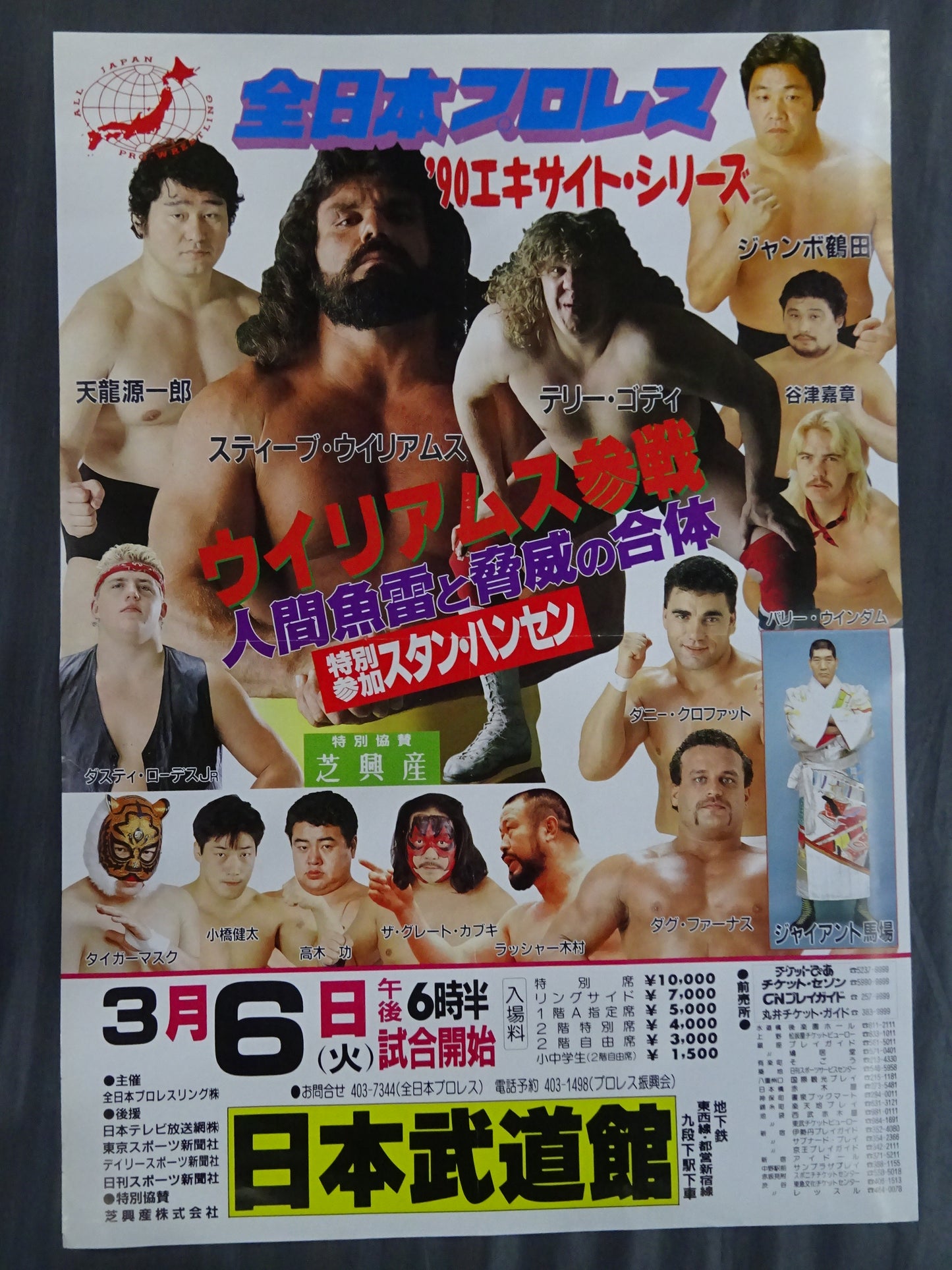 90 Excite Series [Final Round]