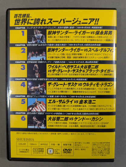 Burn! New Japan Pro Wrestling  vol.64
