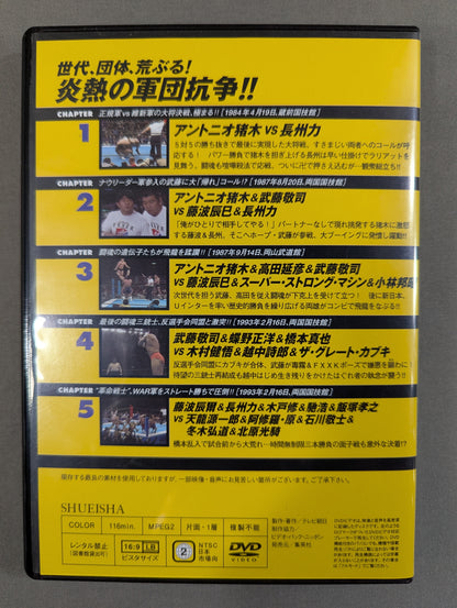 Burn! New Japan Pro Wrestling  vol.55