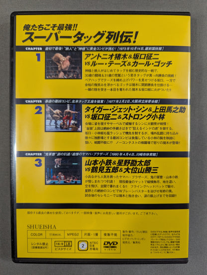 Burn! New Japan Pro Wrestling  vol.17